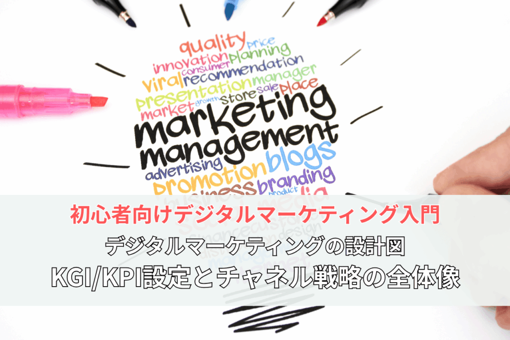 八戸の事業者さまへ—「Pre.STUDY」で地域ビジネスに効く集客連載が始まりました