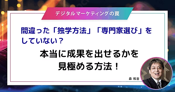 【メディア掲載】Web担当者フォーラムに当グループ代表の寄稿記事が掲載されました