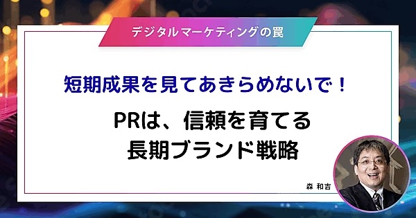 【メディア掲載】Web担当者Forumに寄稿記事が公開されました（2025年12月23日）
