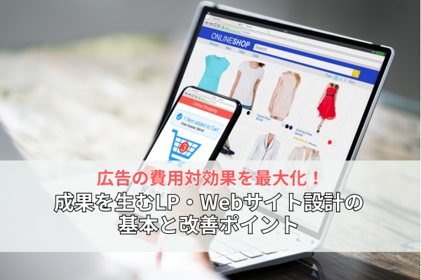 【メディア掲載】弊社代表・森和吉によるデジタルマーケティング連載（第4回）が公開されました（2026年2月5日）