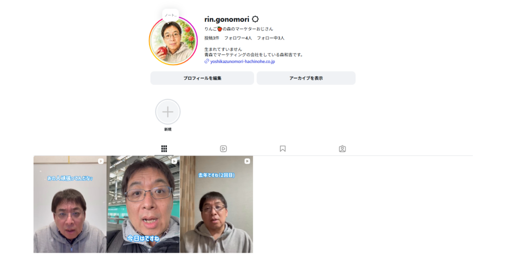 【お知らせ】公式Instagramを開設しました！中の人の日常をお届けします