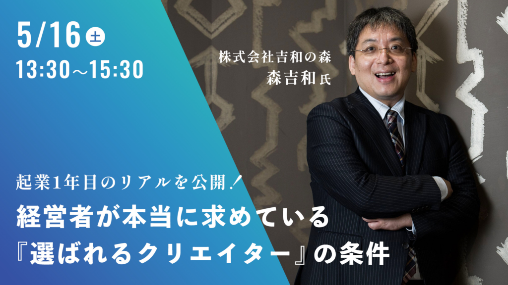 【お知らせ】グループ代表・森和吉がデジタルハリウッドSTUDIO青森にて4年連続の特別講演に登壇いたします