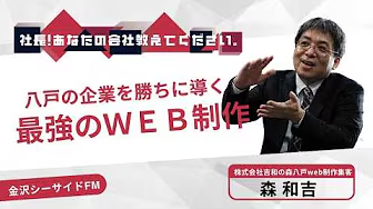 【メディア出演・掲載情報】金沢シーサイドFMのYouTube版公開&「ラジオプレス」掲載のお知らせ